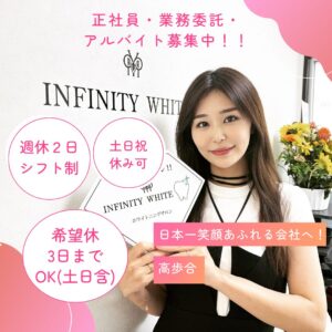 【経験者優遇／店長候補】週休2日制・残業なし♪美容師免許を、一生モノの『笑顔』に変える！そんな職場で働きませんか？