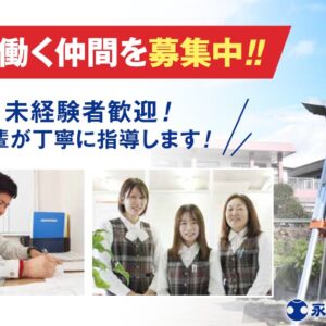 経験ゼロでも安心して働ける！ワークライフバランスも確保！長く安定した働き方が選べる！