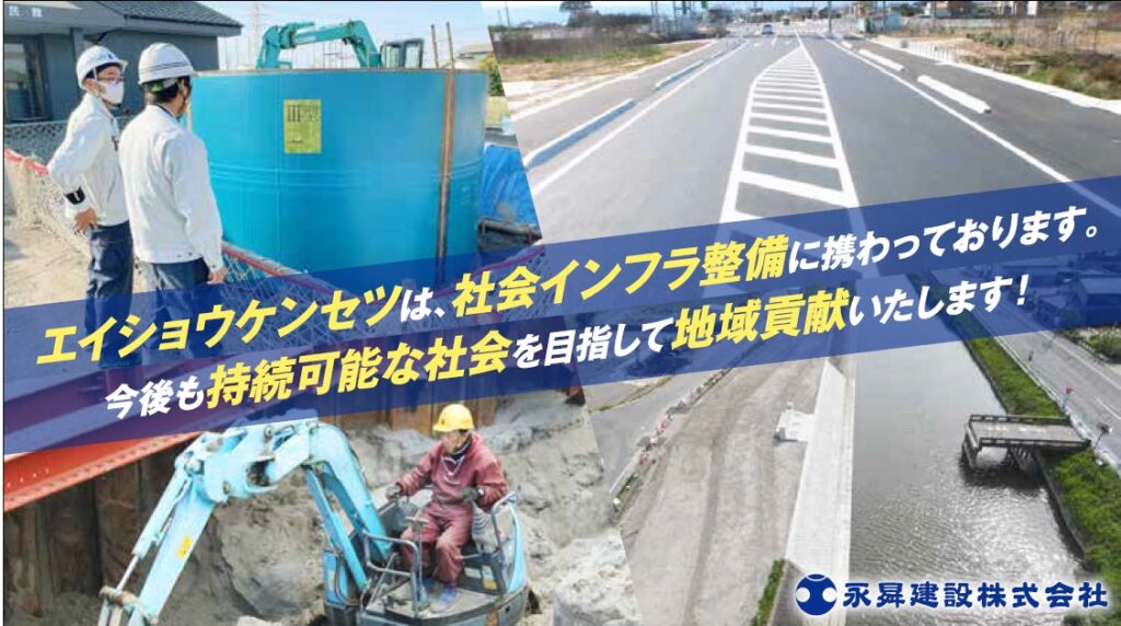 土木施工管理技士急募！ワークライフバランスも確保！長く安定した働き方が選べる！