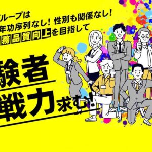 【年間休日120日／柔軟に働ける社風】稲沢市で50年以上続く税理士法人であなたの経験を活かしてみませんか？