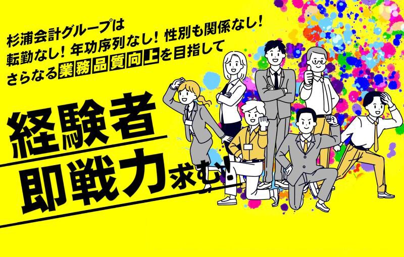 【年間休日120日／柔軟に働ける社風】稲沢市で50年以上続く税理士法人であなたの経験を活かしてみませんか？