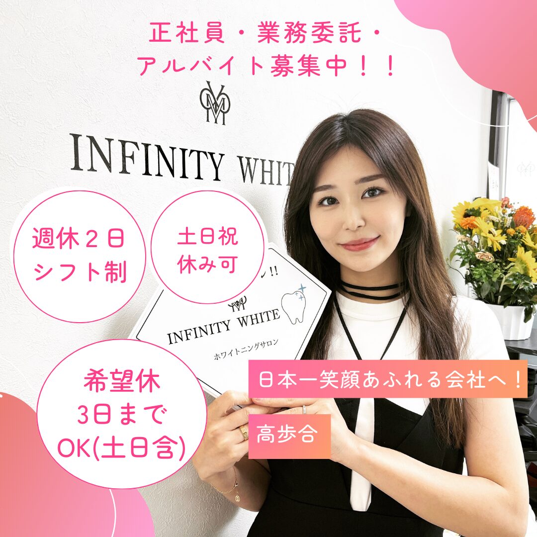 【経験者優遇／店長候補】週休2日制・残業なし♪美容師免許を、一生モノの『笑顔』に変える！そんな職場で働きませんか？