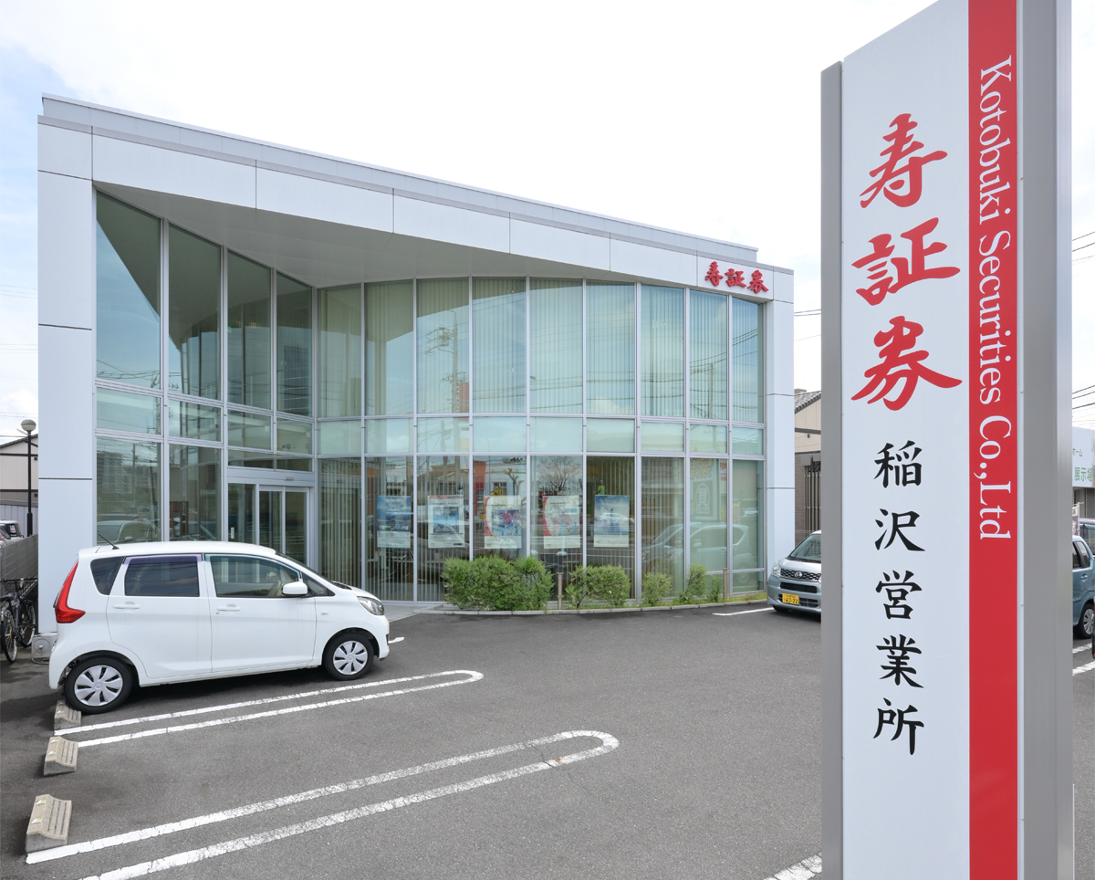長く働ける秘訣アリ！【証券営業】年休120日＊残業ほぼなし　男性育休取得実績あり／個人ノルマなし