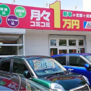 【未経験歓迎／人柄重視の採用】地域密着の自動車販売会社で新車・中古車の販売スタッフを募集します！