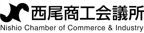西尾商工会議所ロゴ