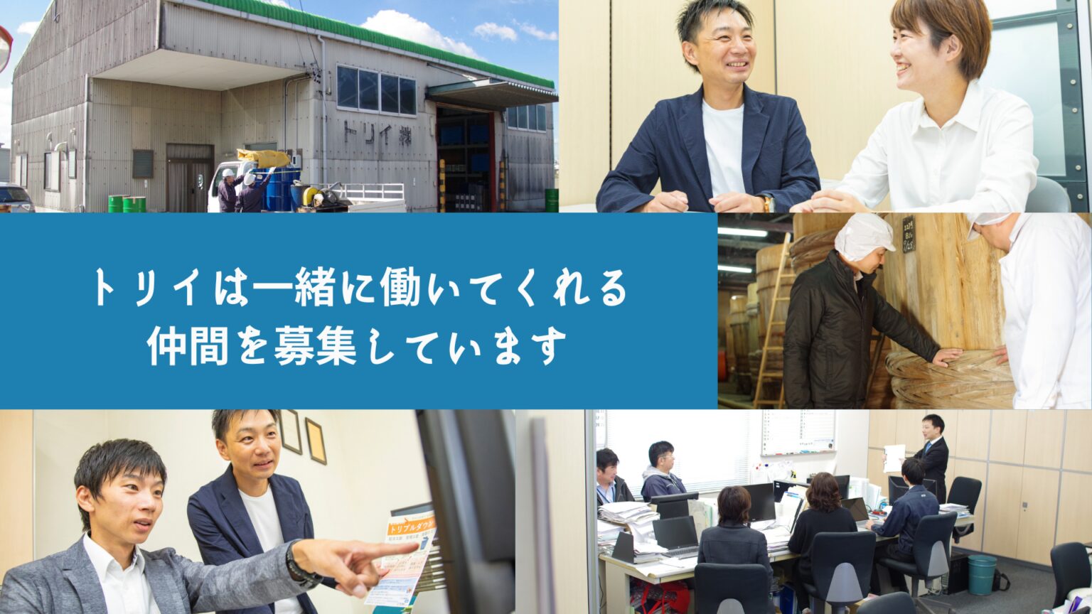 【西尾周辺30~40代男女が活躍！】自分のキャリアプラン本気で考えたい方にオススメ✨愛知県初！リスクのないお試し転職しませんか？化学設備のメンテナンス・化学薬品の提案のお仕事です！製造業出身の方大歓迎！