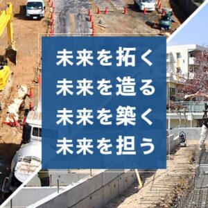 【経験ゼロでもOK！大府周辺の方多数！】建築の工事管理しませんか？某有名チェーン店やホテルなど皆さん目にする建物の土台づくりをする会社です！