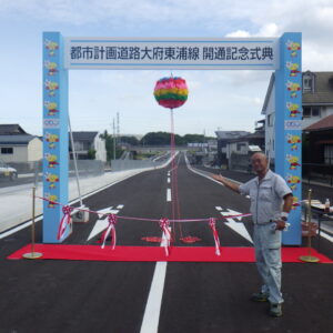 【建設業界未経験・経験者、歓迎！！】地図に遺るオシゴト！半世紀以上も続く土木建築の会社の現場監督スタッフ