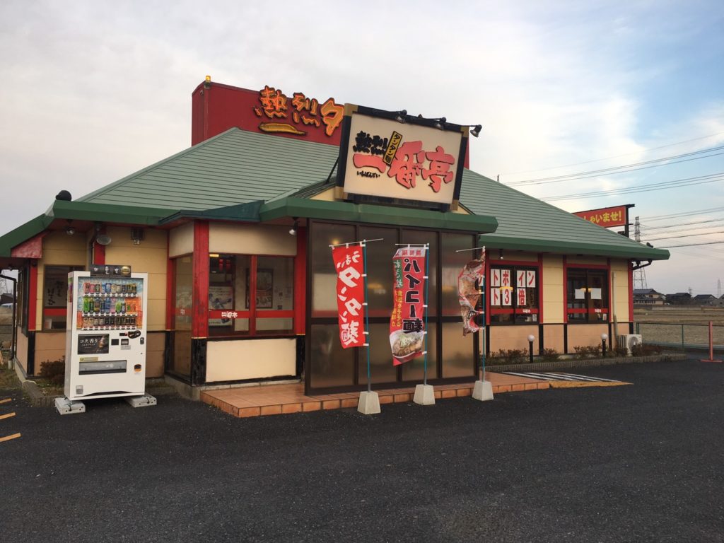 週２から１日3時間～【アルバイト・パート】飲食店(多度店)　らーめんのキッチン（厨房）スタッフ