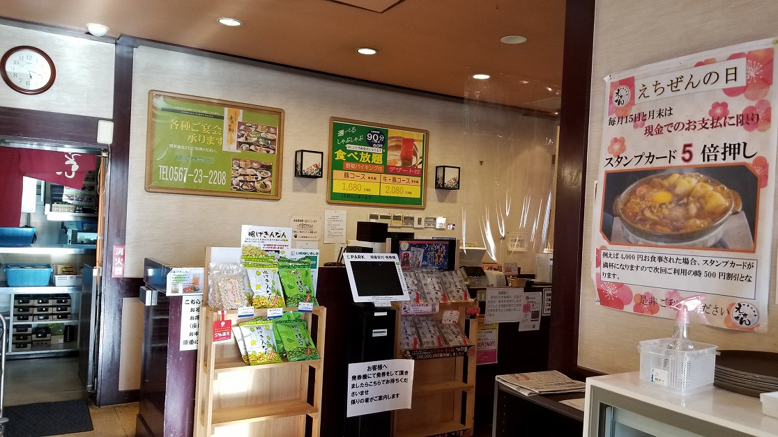 週２から１日3時間～OK【アルバイト・パート】飲食店えちぜんのスタッフ